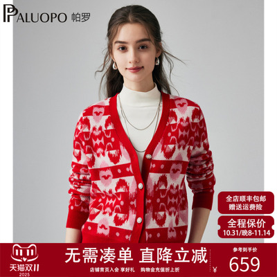 帕罗红色毛衣2025秋冬新款