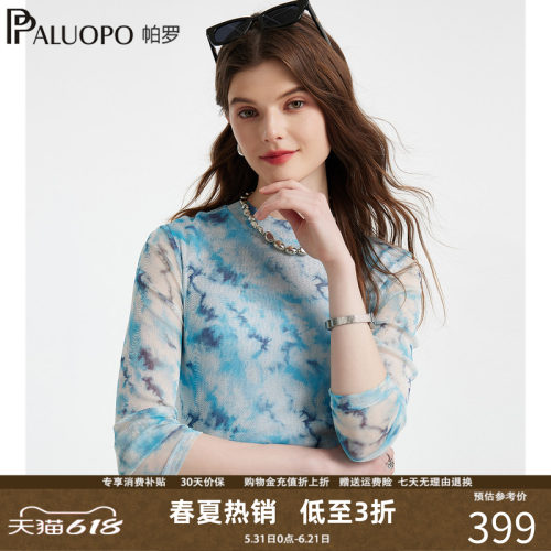 帕罗长袖100%桑蚕丝针织T恤上衣