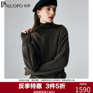 帕罗【灯塔】新款复古纯羊绒衫女士半开拉链领针织提花内搭毛衣