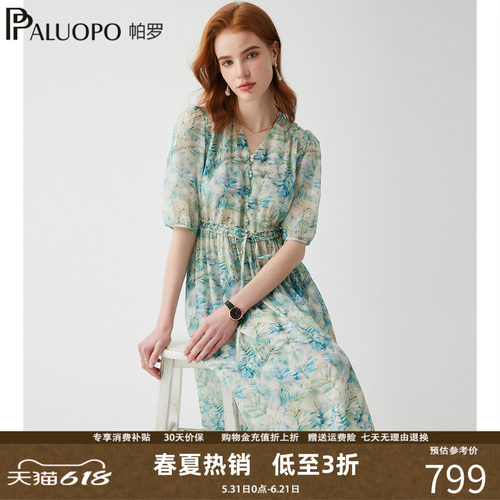 16姆米双绉显瘦