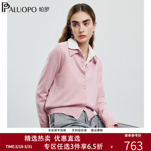 【100%山羊绒翻领纯色女士羊绒衫】帕罗25秋冬新款针织开衫毛衣