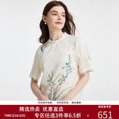 T恤衬衫 中长款 女 复古立领百搭短袖 帕罗19姆米桑蚕丝春夏新中式