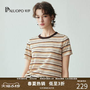 PALUOPO/帕罗2026春夏复古条纹圆领短袖T恤女法式高级感显瘦上衣
