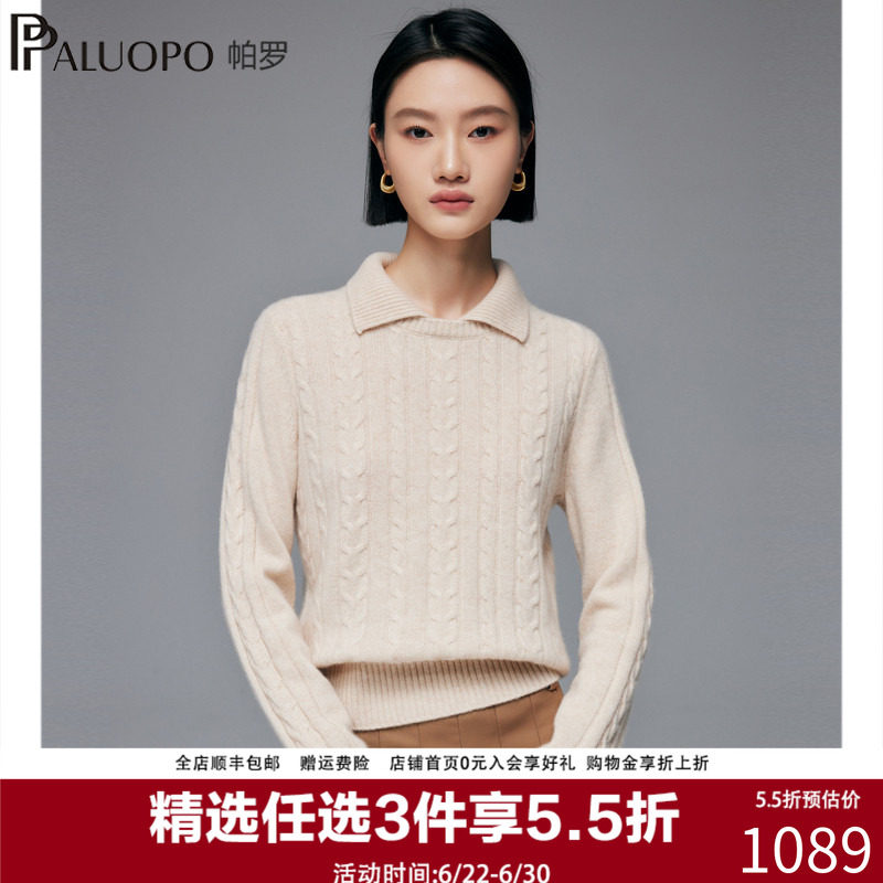 帕罗25秋冬新100%山羊绒针织8字绞花POLO领套头长袖毛衫内搭上装