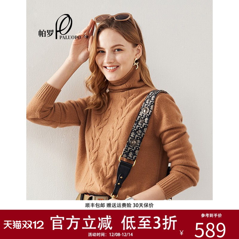 帕罗长袖绞花高领百搭风羊绒衫