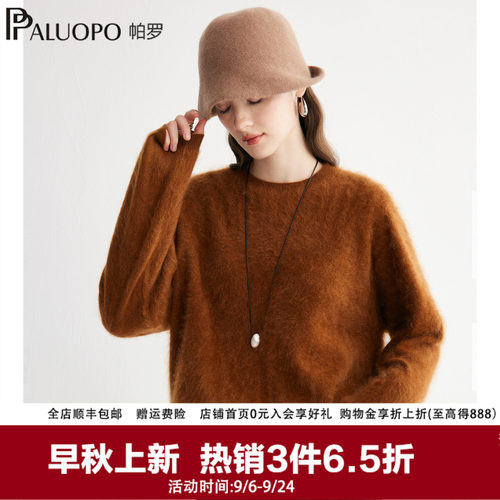 帕罗100%山羊绒女毛衣秋冬慵懒