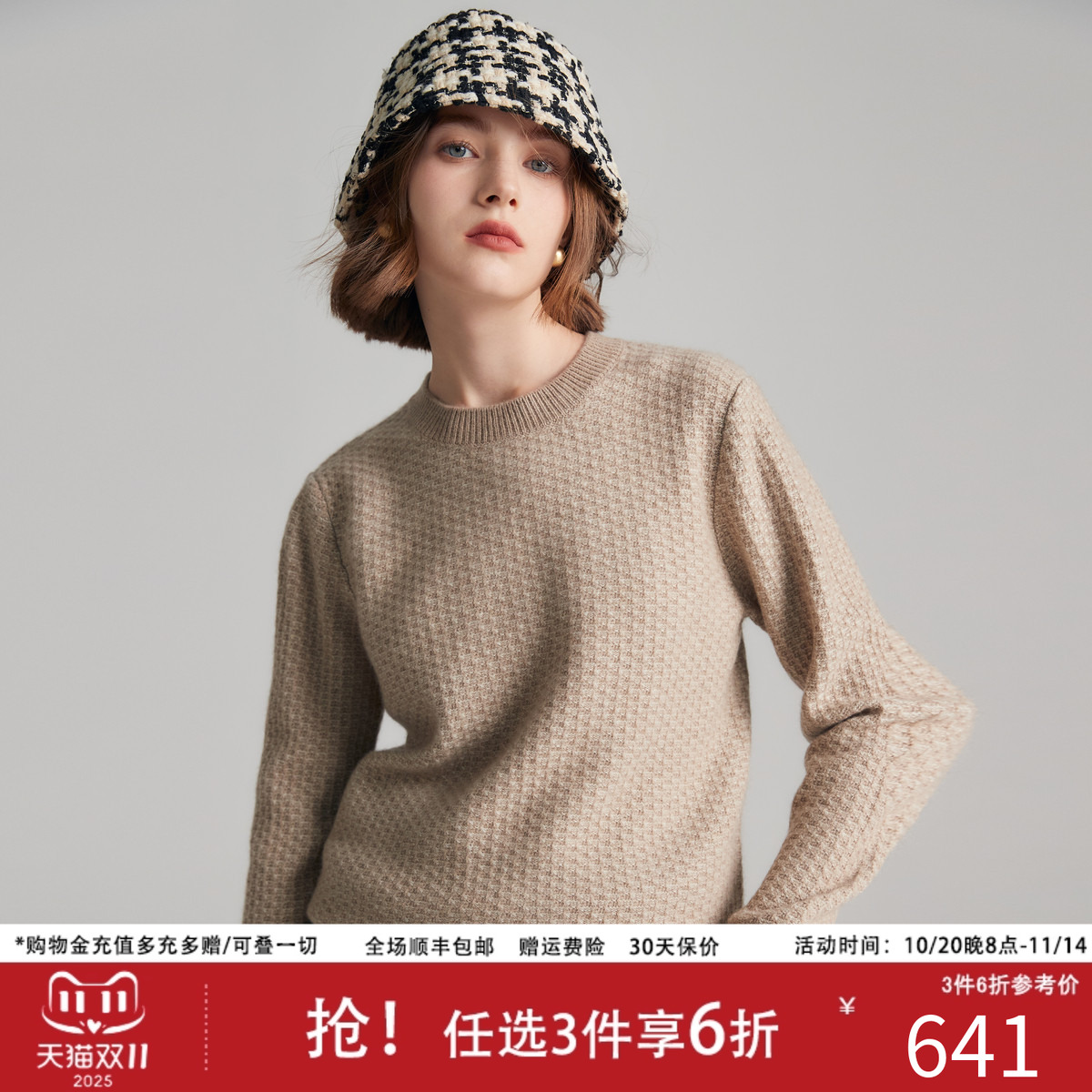 帕罗长袖圆领纯羊绒毛衣