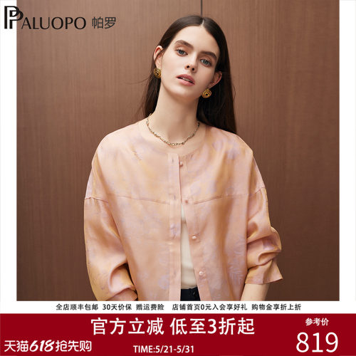 帕罗真丝新中式圆领短外套女