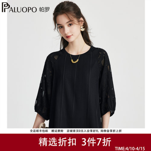 帕罗法式通勤蕾丝镂空中袖上衣