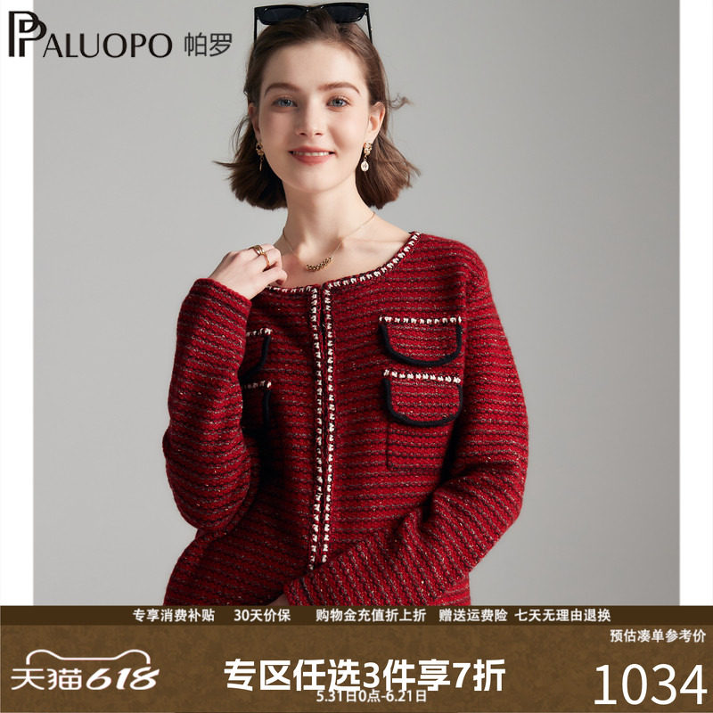 帕罗羊绒衫女圆领开衫粗呢小香风