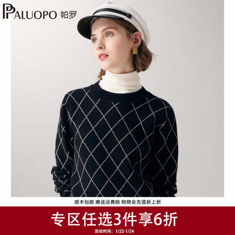 帕罗加厚100山羊绒25秋冬复古菱格圆领套头毛衣针织简约羊绒衫女,女装/女士精品,羊绒衫,淘宝优惠券,粉丝福利购,淘宝优惠卷