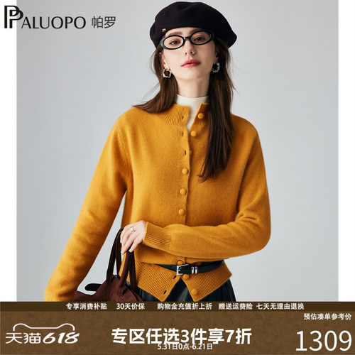 帕罗2025新款纯色羊绒开衫