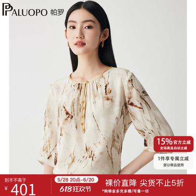 帕罗16姆米弹力缎印花真丝T恤女2025春夏新品桑蚕丝印染内搭上衣