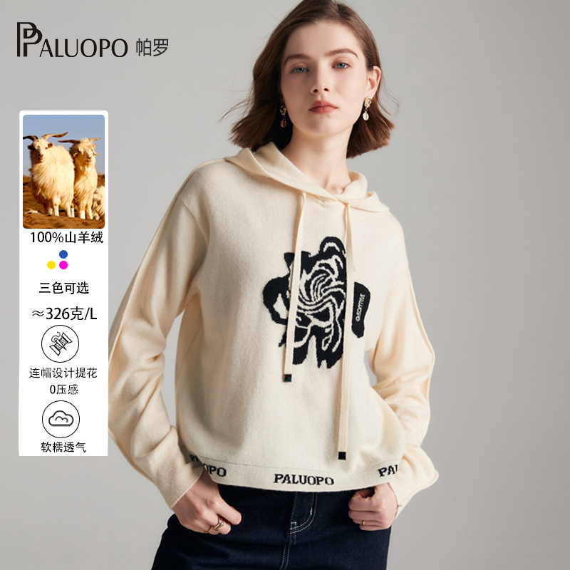 长袖宽松连帽休闲山羊绒针织衫