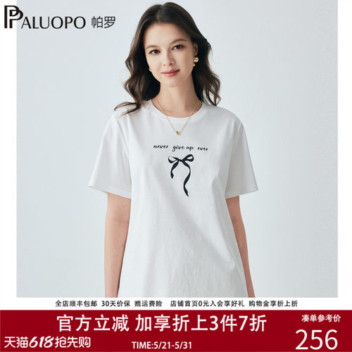 帕罗字母印花短袖T恤女