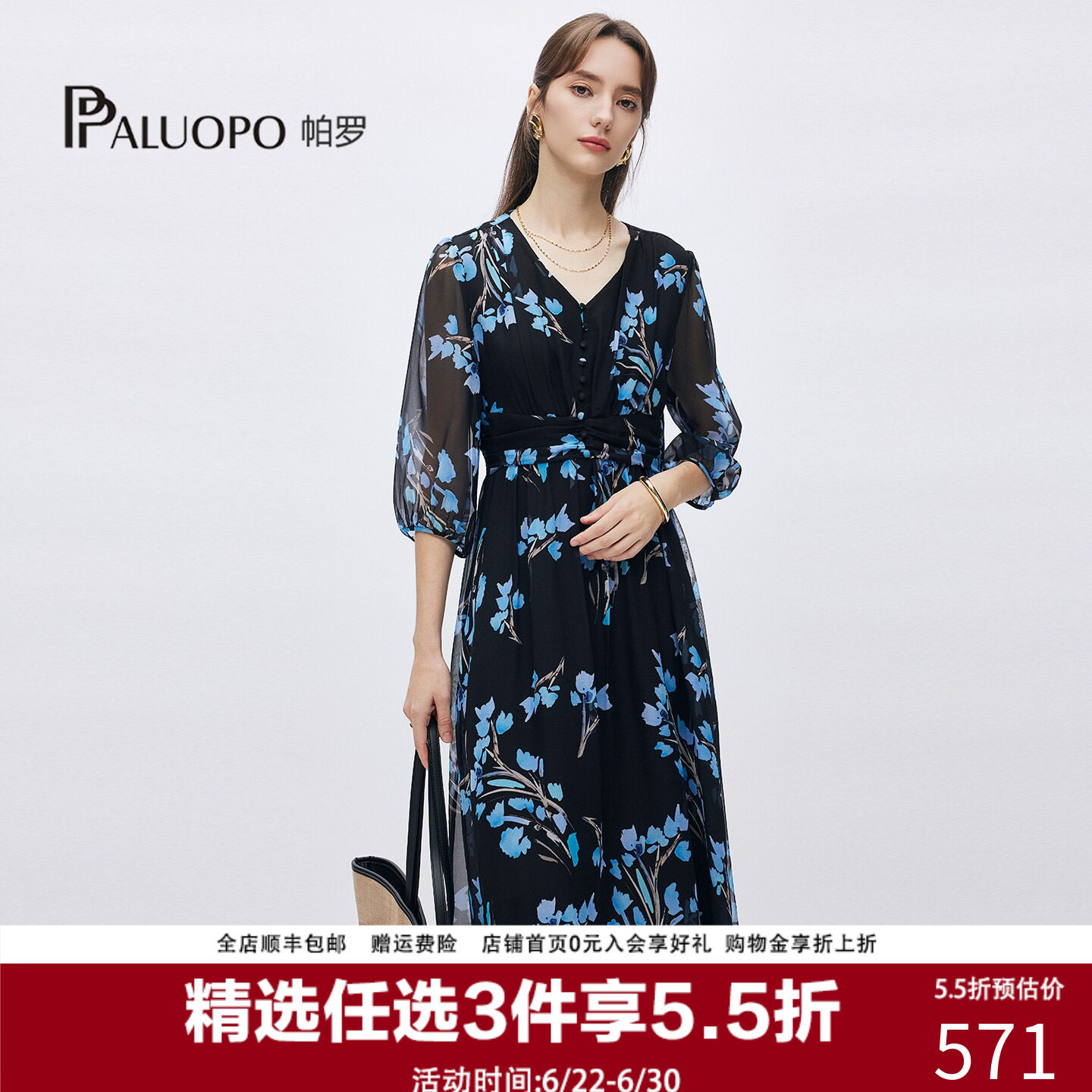 帕罗14姆米法式印花收腰连衣裙