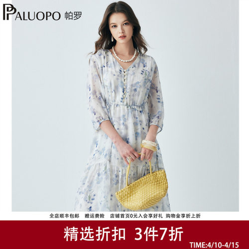 帕罗法式度假真丝碎花收腰连衣裙