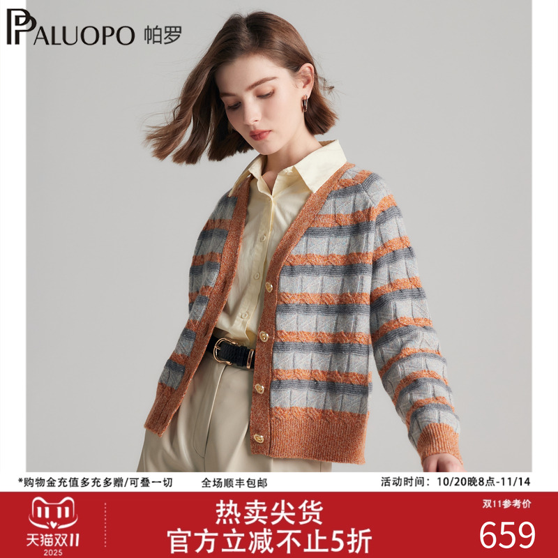 帕罗100%纯山羊绒衫V领开衫