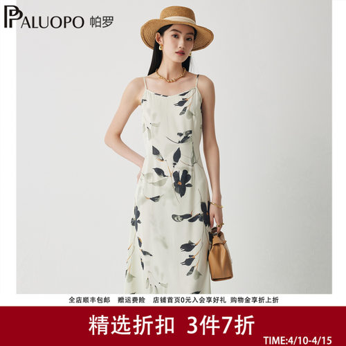 帕罗水墨印花真丝吊带连衣裙