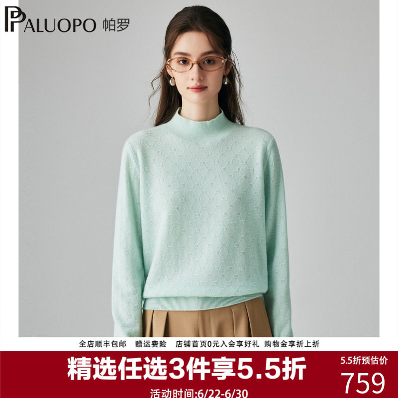 半高领纯羊绒衫针织提花淑女套头