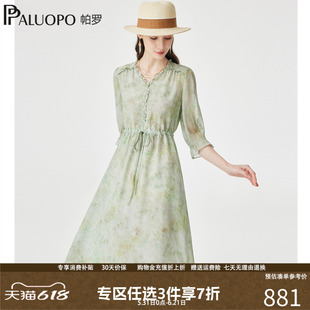 PALUOPO/帕罗26春夏清新优雅风真丝印花连衣裙女荷叶边收腰中长裙