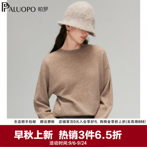 帕罗100%山羊绒彩纱女毛衣