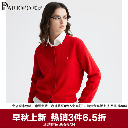 帕罗秋冬羊毛保暖针织开衫