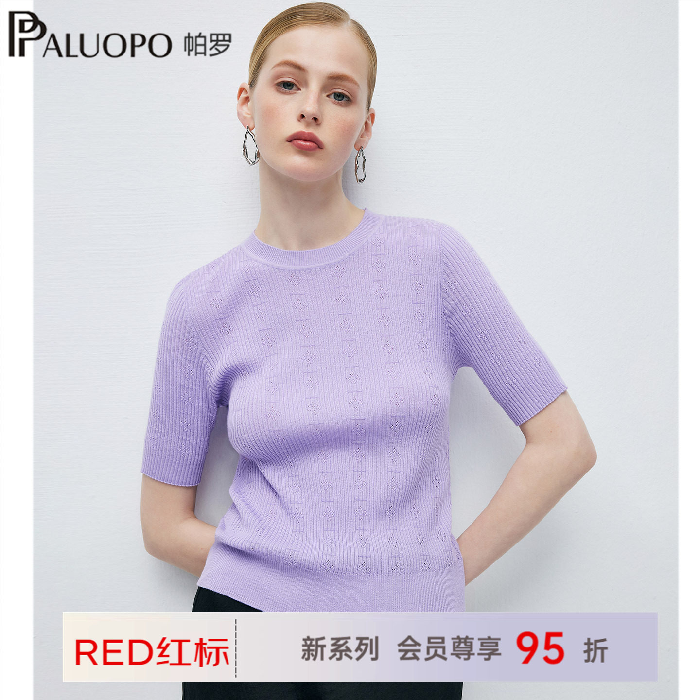 PALUOPO/帕罗商场同款RED简约风短袖针织衫女圆领毛衣25X1T1813X