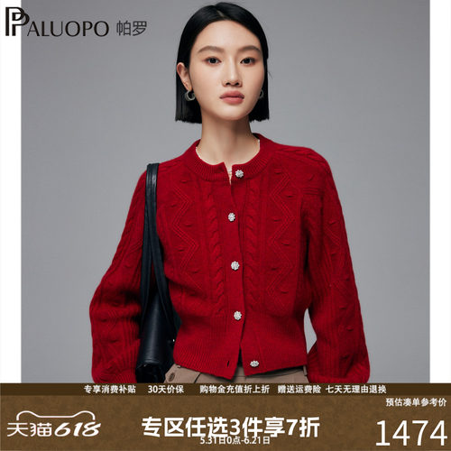 帕罗5针加厚100%纯山羊绒针织开衫女式25秋冬新款保暖提花毛衣