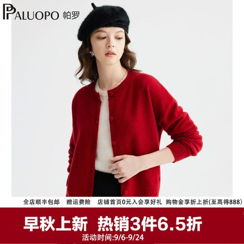 帕罗100%山羊绒加厚女开衫