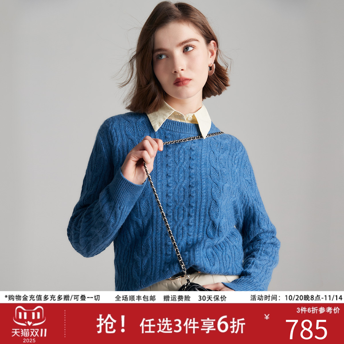 帕罗长袖宽松圆领羊绒针织毛衣