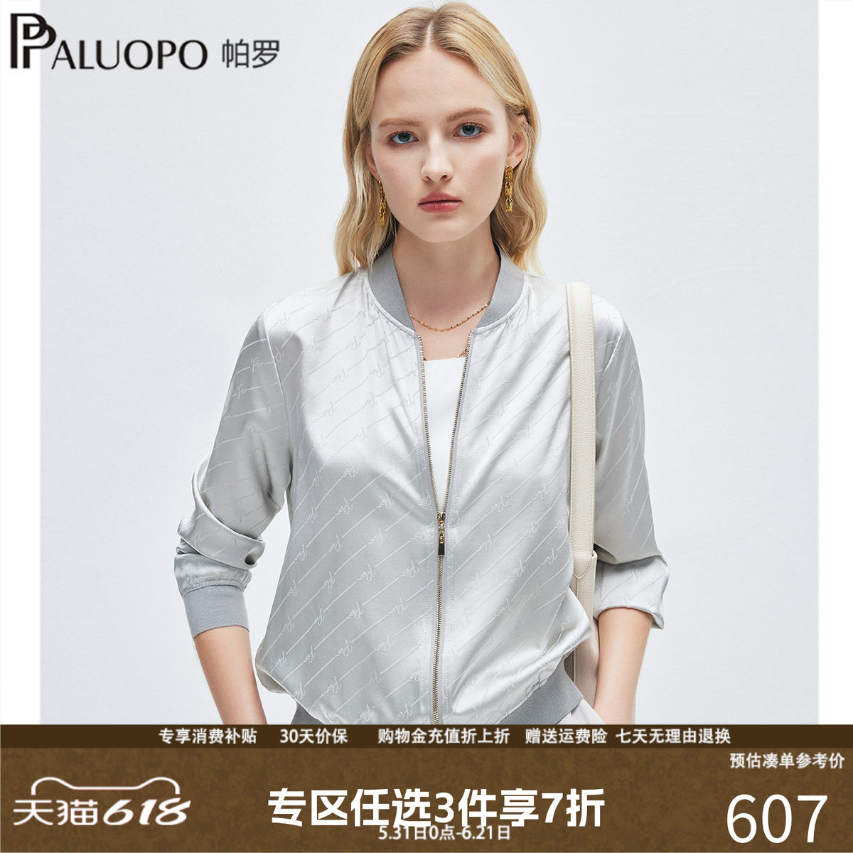 PALUOPO/帕罗26春季新款运动风立领夹克外套女短款棒球服休闲外套