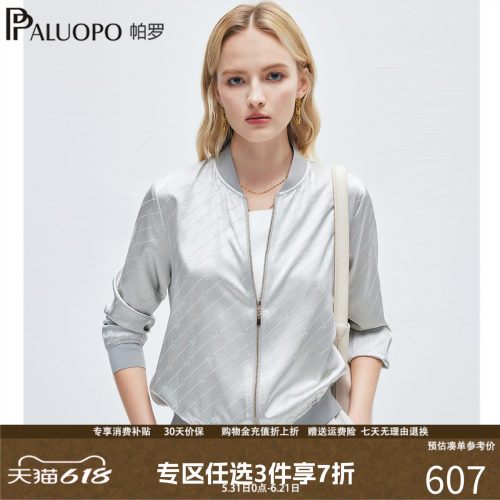 帕罗春季运动风立领短款棒球服女