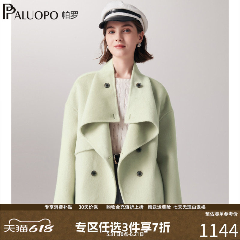 帕罗25秋冬新款双面羊毛女士毛呢大衣含桑蚕丝文艺风纯色外套上衣