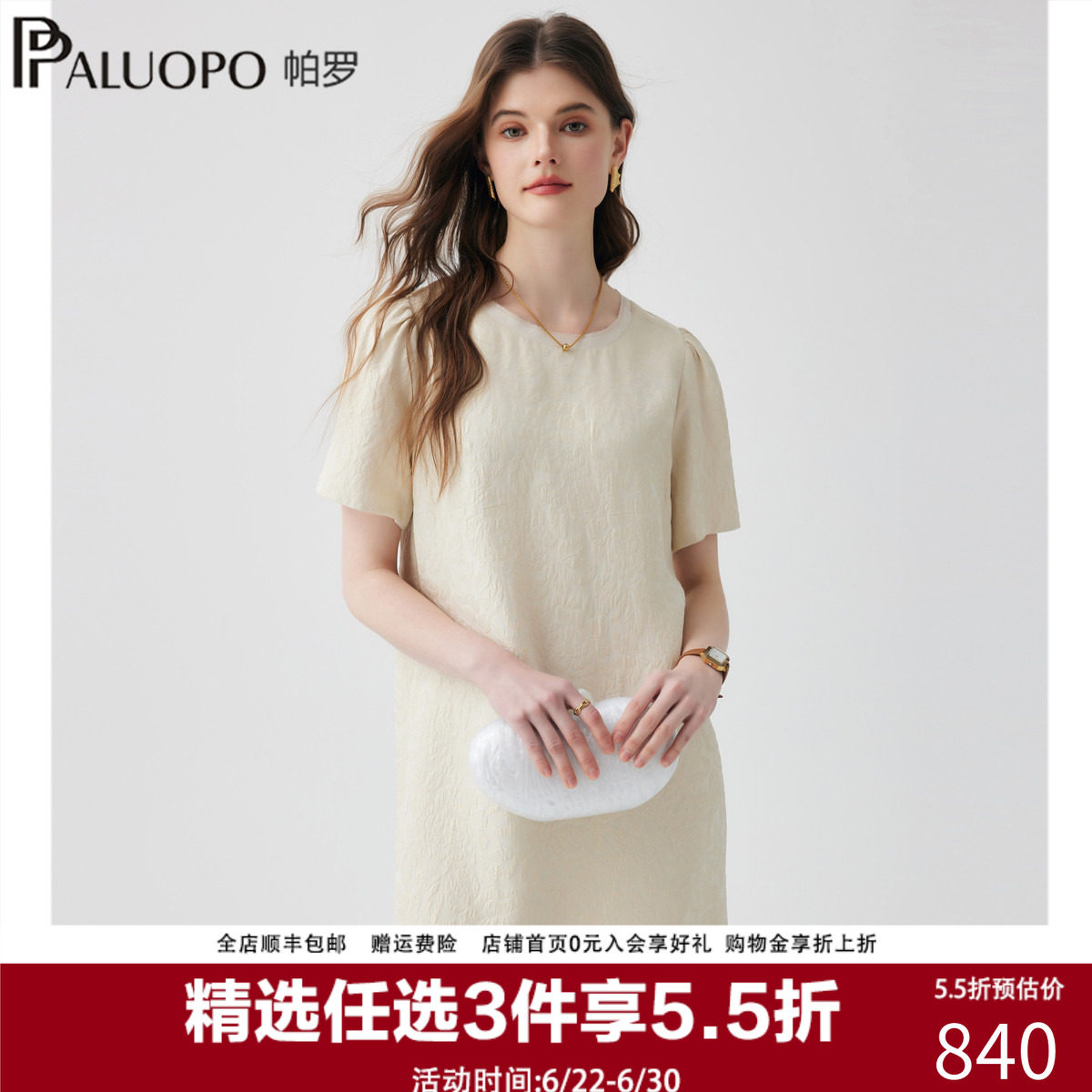 帕罗真丝轻奢肌理显瘦连衣裙
