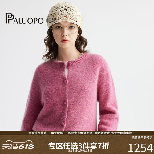 帕罗长袖强缩洗圆领羊绒衫开衫