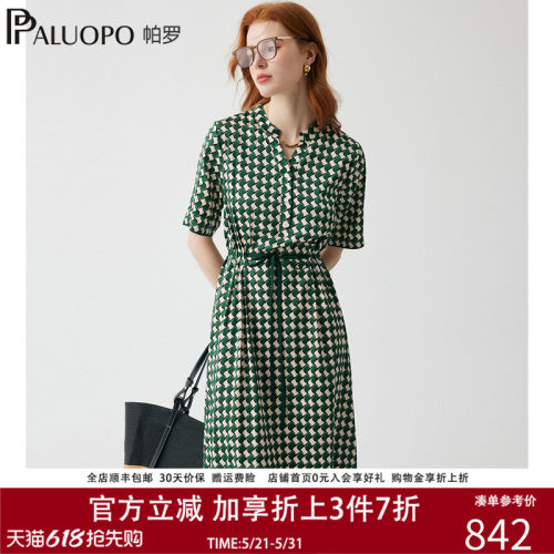 帕罗千鸟格连衣裙女夏季新款桑蚕丝法式复古收腰显瘦气质裙子