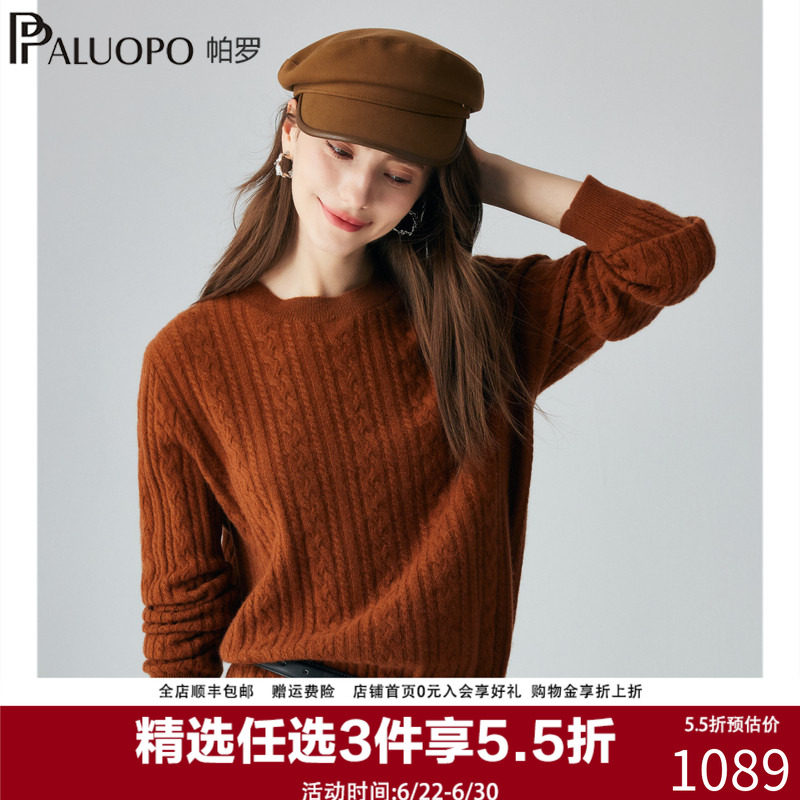 帕罗女士纯羊绒衫秋冬新款