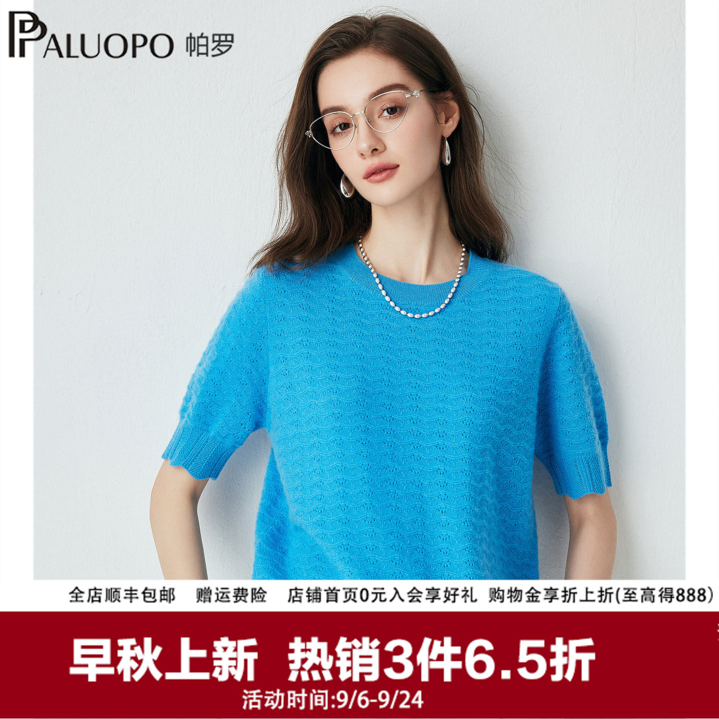 PALUOPO/帕罗鱼鳞纹提花山100%山羊绒衫女淑女风2026秋冬新款毛衣