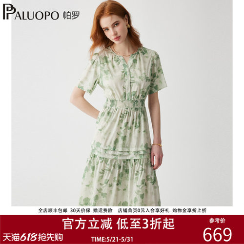 16姆米真丝印花