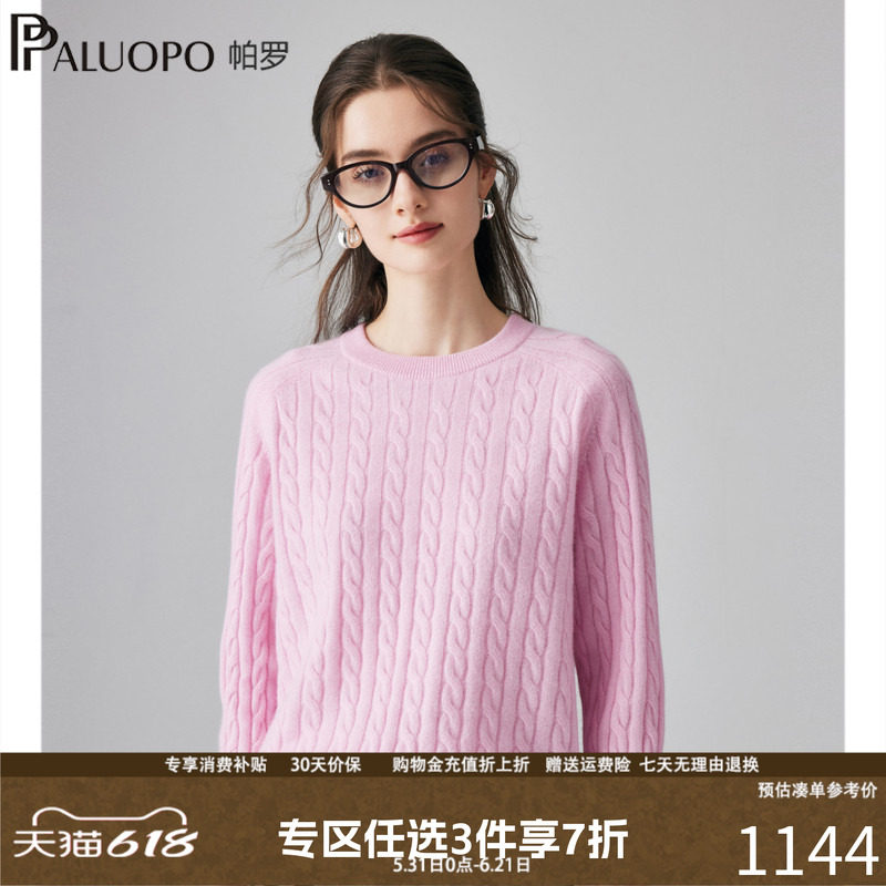 新款针织8字扭花秋冬圆领女士