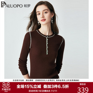 帕罗26秋冬新款半开领针织纯羊毛衫女撞色抽条肌理提花毛衣250187