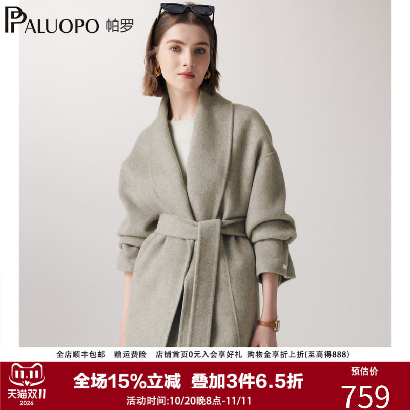 帕罗100%绵羊毛双面大衣女士2025秋冬新款呢子阔版淑女保暖外套