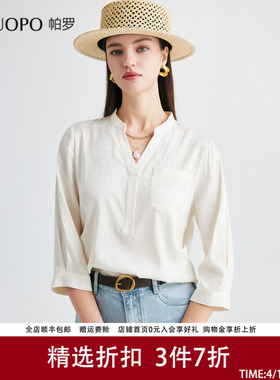 PALUOPO/帕罗法式立领七分袖衬衫女春季真丝提花气质百搭穿搭上衣