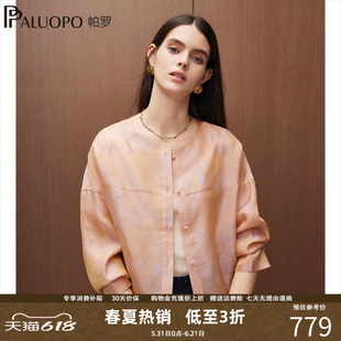 PALUOPO/帕罗14姆米织锦新中式风真丝亮色圆领一排扣短外套女新款