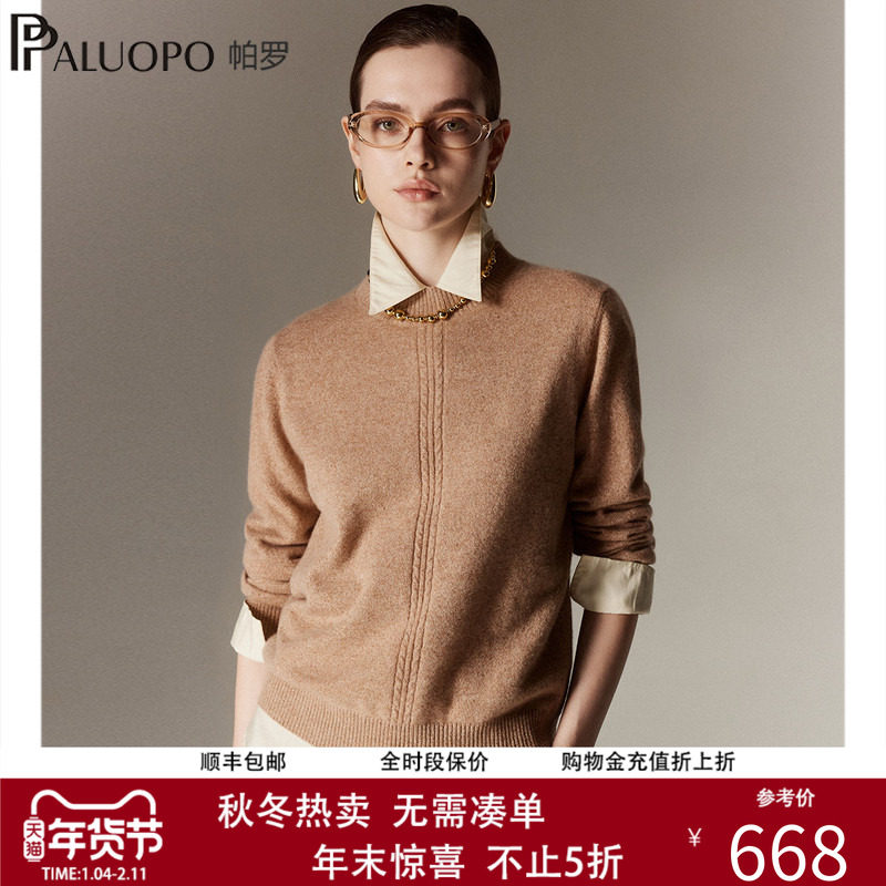 帕罗2025秋冬新款半高领保暖针织100%纯山羊绒衫女休闲百搭毛衣,女装/女士精品,羊绒衫,淘宝优惠券,粉丝福利购,淘宝优惠卷