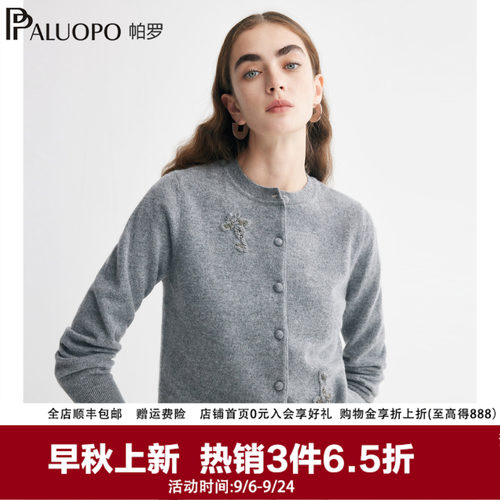 帕罗100%山羊绒手工钩花开衫
