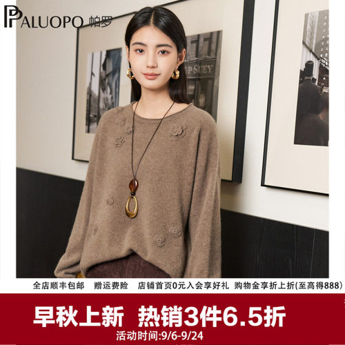 帕罗手工钩花圆领女羊绒衫秋冬
