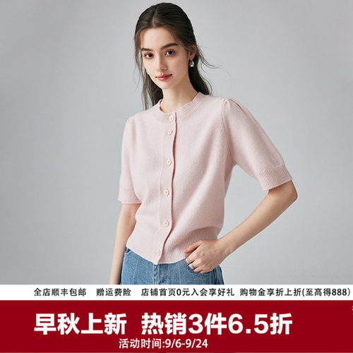 帕罗100山羊绒圆领针织开衫