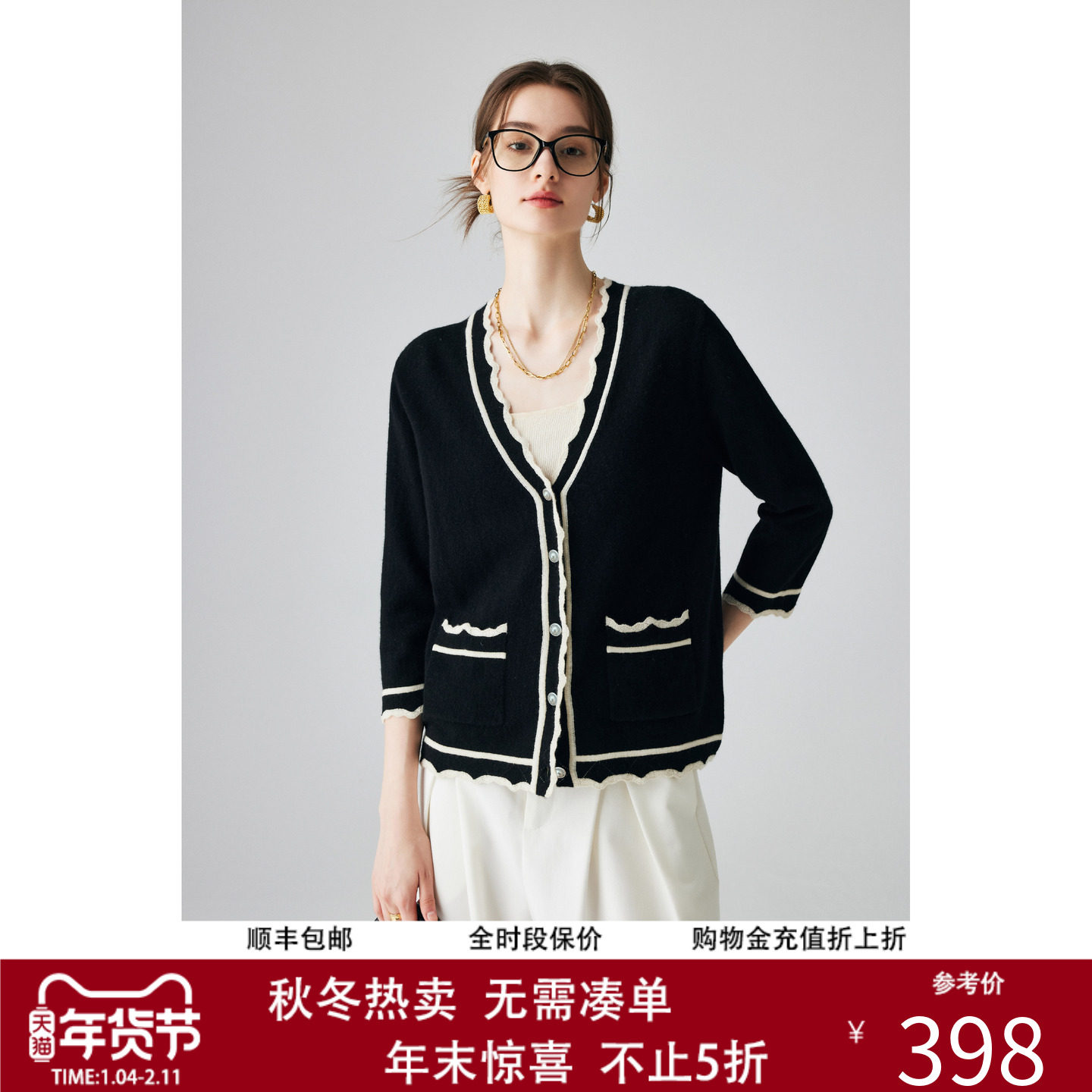 帕罗25秋冬新款甜美撞色花边针织100%纯山羊绒开衫女装七分袖毛衣,女装/女士精品,羊绒衫,淘宝优惠券,粉丝福利购,淘宝优惠卷